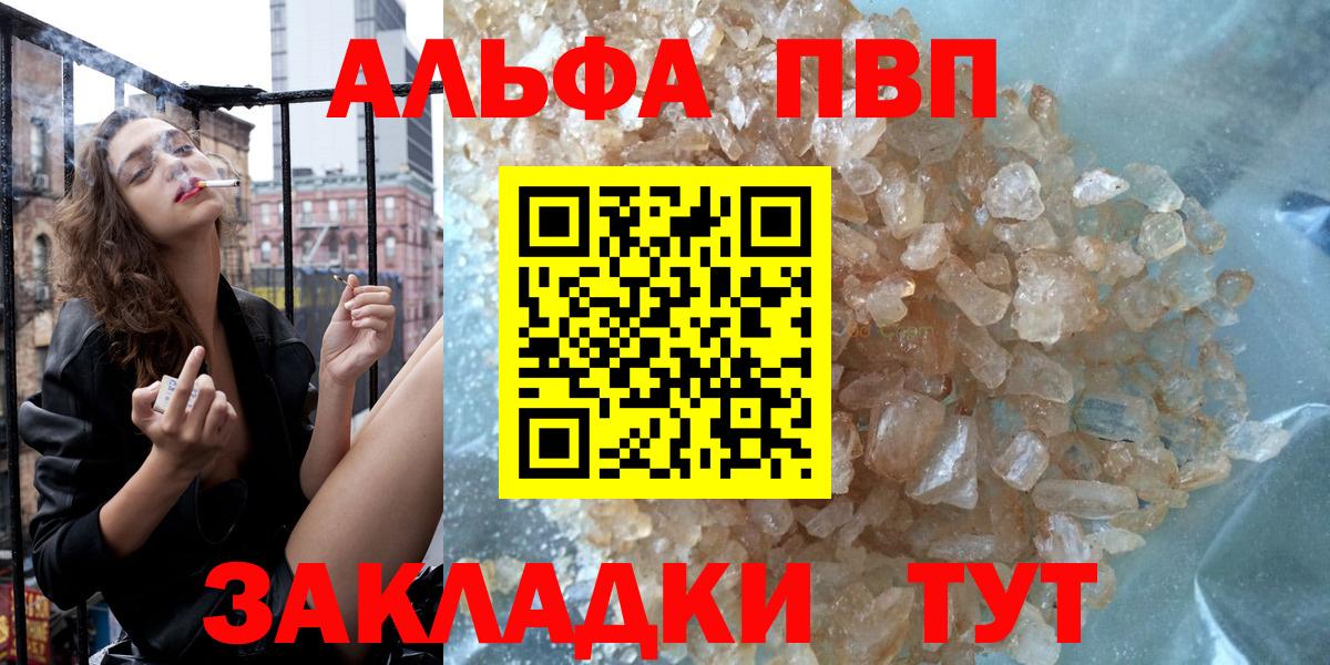 Alfa_PVP мука  Вход с VPN  Alpha PVP СК  Бузулук 