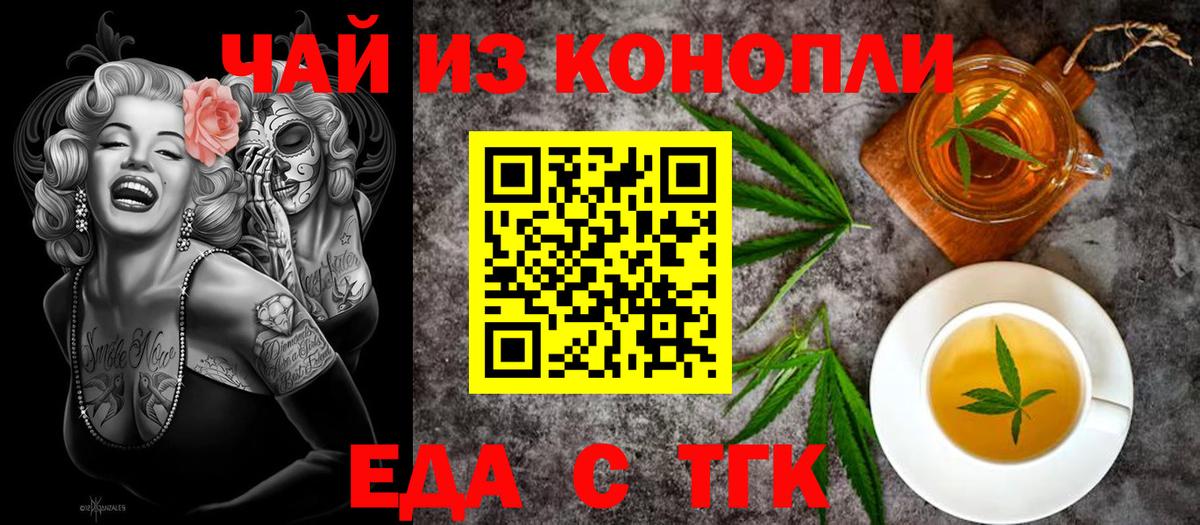 Canna-Cookies конопля Бузулук