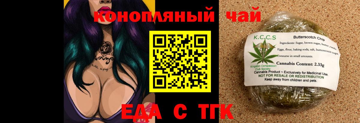 Бузулук  Еда ТГК марихуана  Вход с VPN 