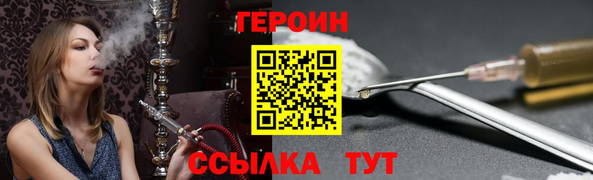 Бузулук  Героин белый  Вход с VPN 
