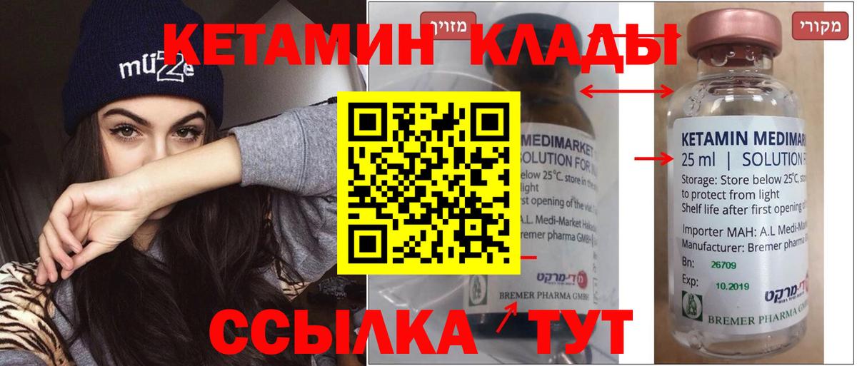 Кетамин VHQ  Вход с VPN  shop телеграм  Бузулук 