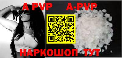 ALPHA PVP Беслан