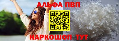 ALPHA PVP Беслан