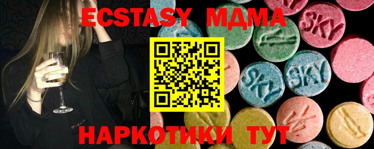 МДМА Molly Бузулук