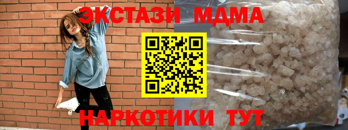 МДМА  Вход с VPN  Бузулук  MDMA кристаллы  МДМА Molly 