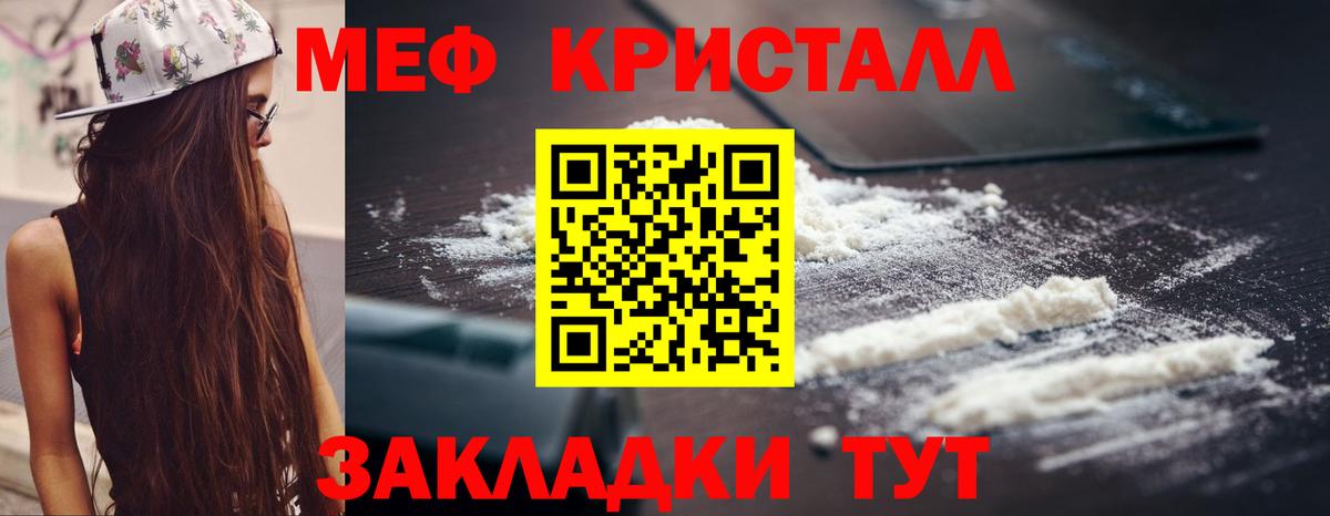 МЯУ-МЯУ мука  Меф кристаллы  Мефедрон  ОМГ ОМГ вход  Вход с VPN  Бузулук  Мефедрон 
