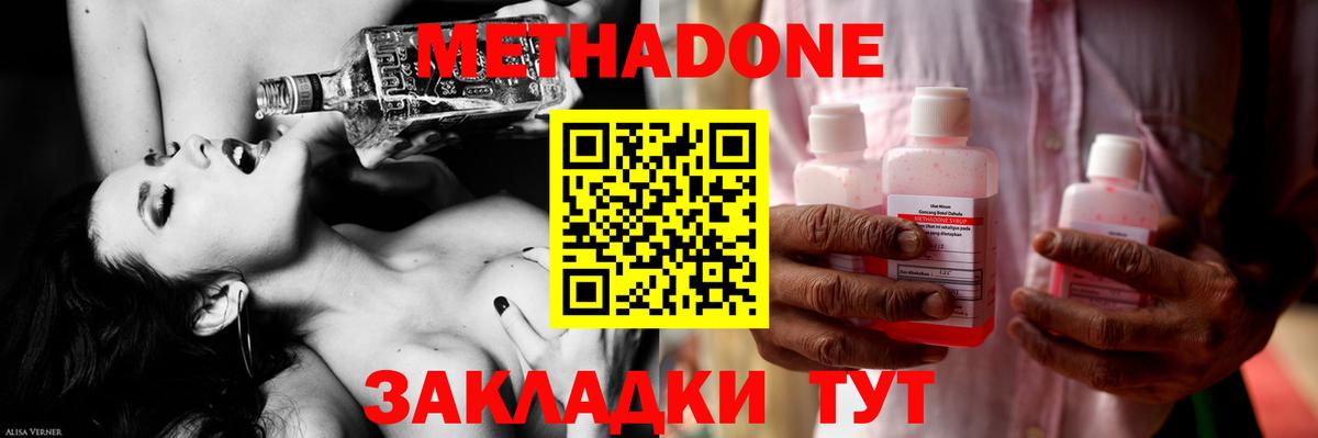 Бузулук  МЕТАДОН белоснежный  Вход с VPN 