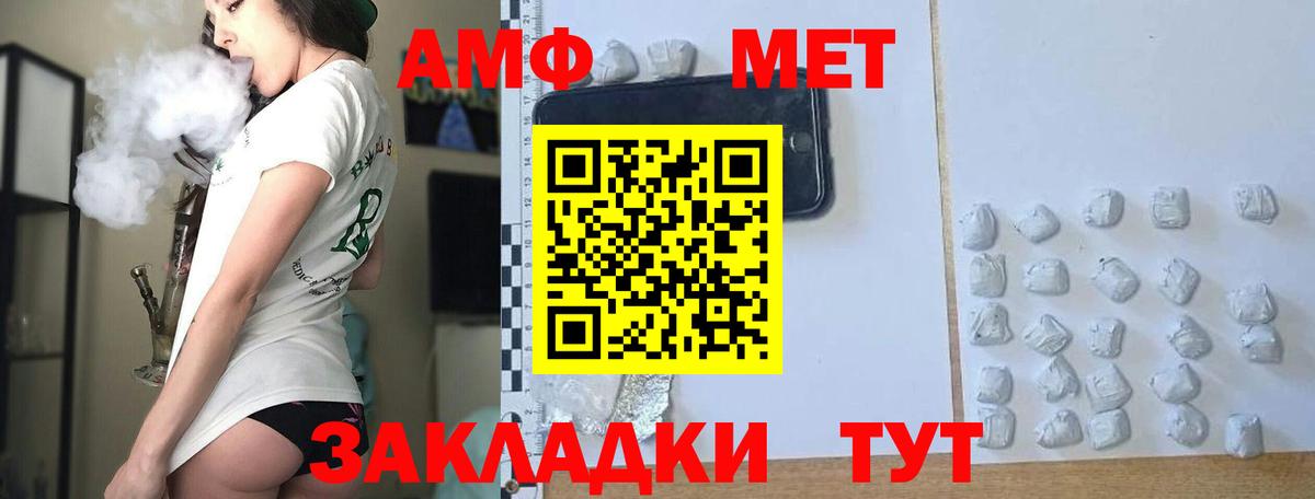 МЕТАМФЕТАМИН витя Бузулук