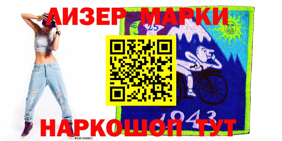 цена наркотик  Наркотические марки 1500мкг  Марки 25I-NBOMe  Вход с VPN  Наркотические марки 1500мкг  Бузулук 