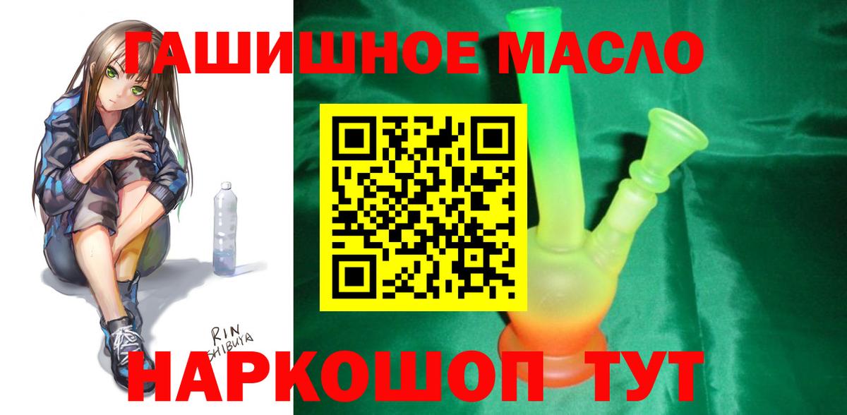 Дистиллят ТГК вейп  ТГК вейп  Вход с VPN  Бузулук 