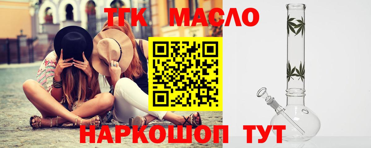 ТГК жижа Бузулук
